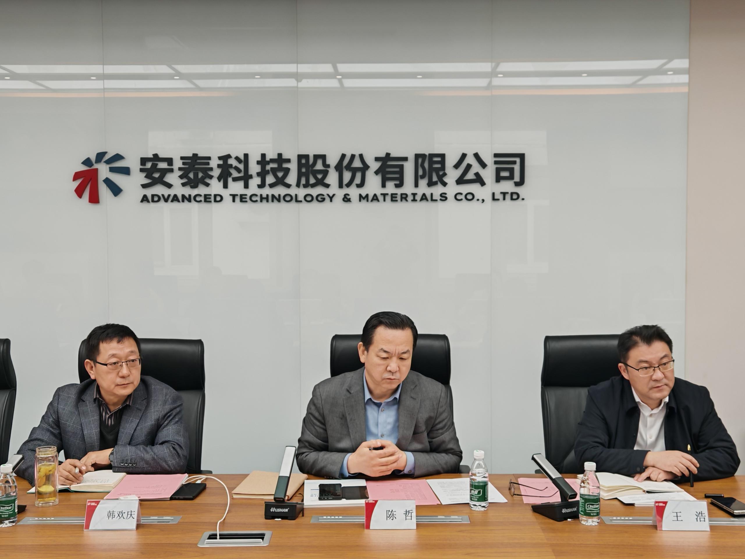 上海市國資國企改革發展研究中心、嘉實基金、國泰海通聯合調研專家團隊到訪安泰科技開展ESG交流活動